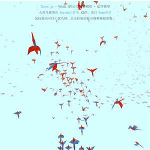 Three.js WebGL - GPU计算鸟群模拟